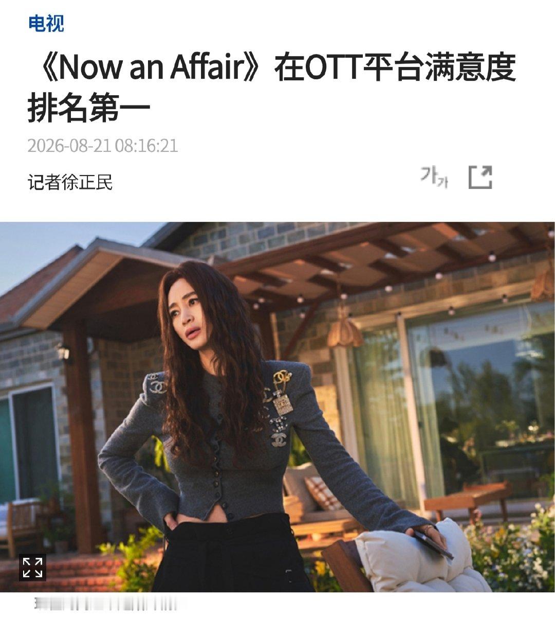 #金惠秀[超话]##现在不是出轨的问题# 观众满意度第一 ​