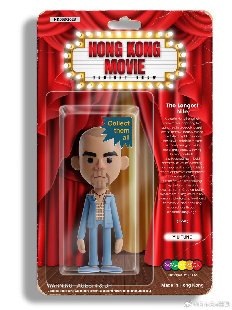 說故事說得是否動聽，有時比故事本身好不好更加重要，導演有這個能力是不可多得的。 👍🎬

#香港电影##港产片##hongkongmovie##designedbyericso##是潮流玩具不是玩具潮流##isatrendytoyisnotatoytrend # ​