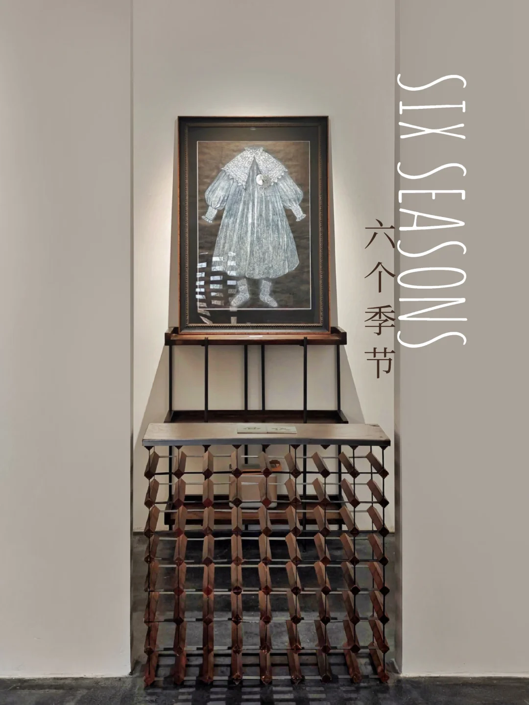 藏在愚园路网红面包店后方的小众展览