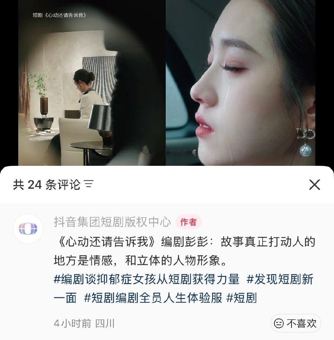 《心动还请告诉我》编剧说她的戏很难演，她喜欢很多内化的情绪
郭宇欣演的就特别好
尤其是呼吸式哭戏很有感染力 ​