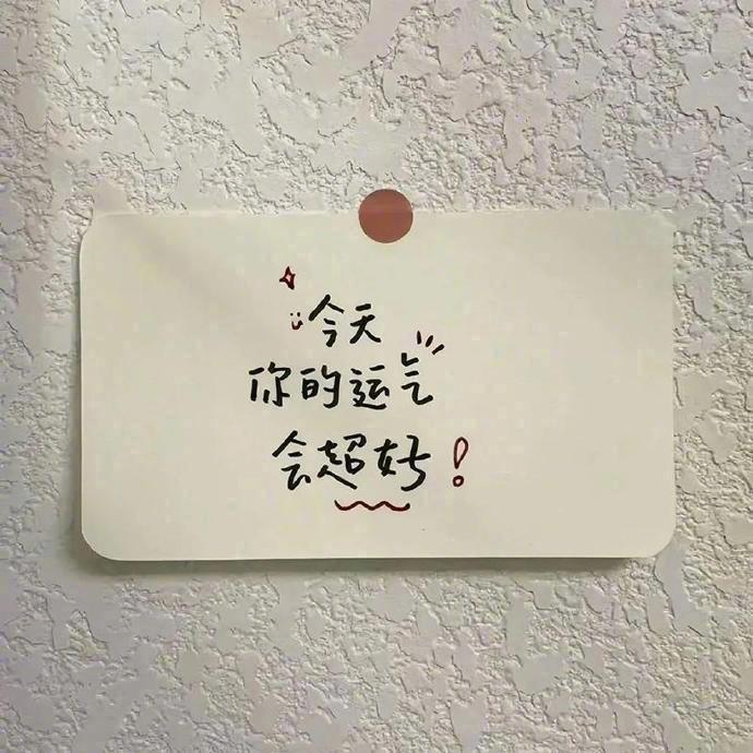 花有花期，人有时运，只要在变好，慢一点又何妨。 ​ ​​​