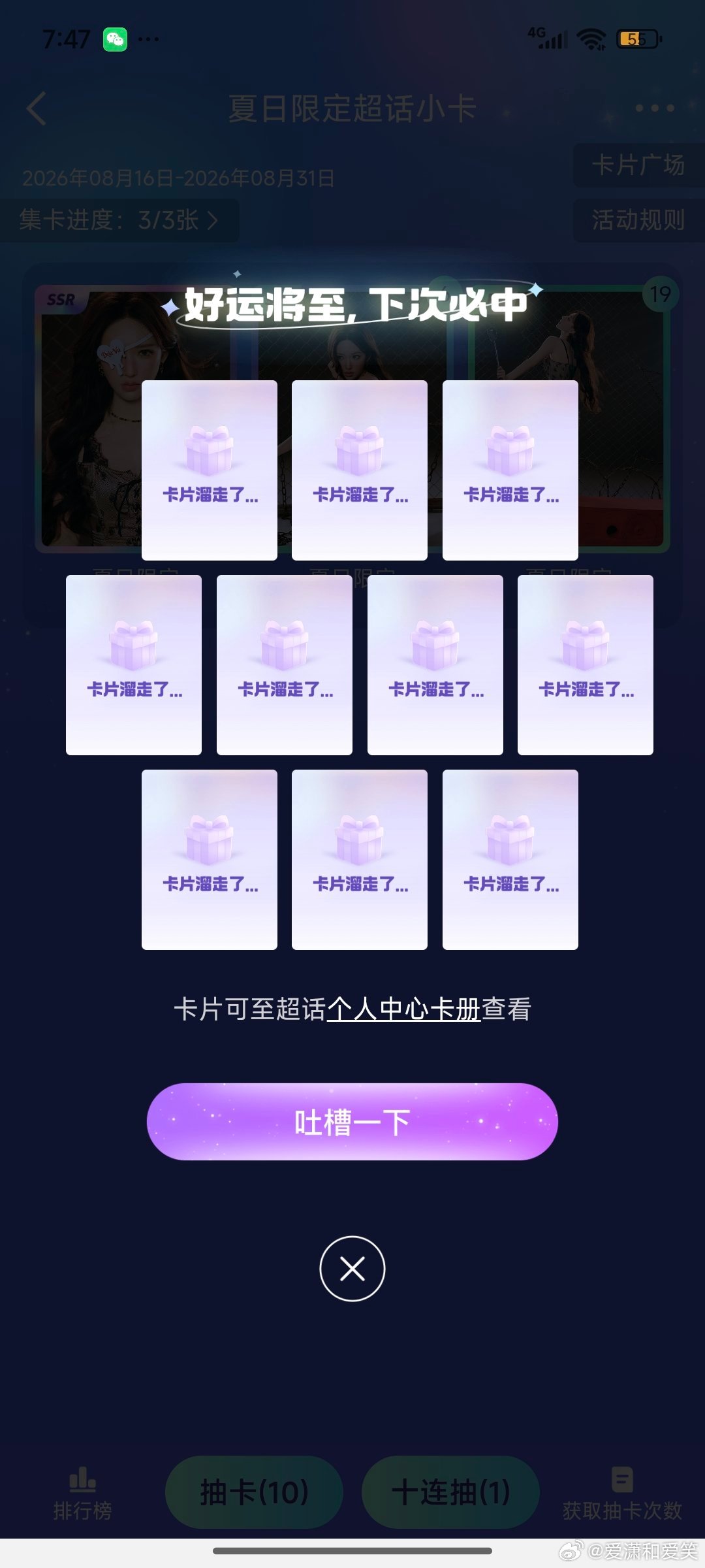 #程潇[超话]# 我请问呢 ​