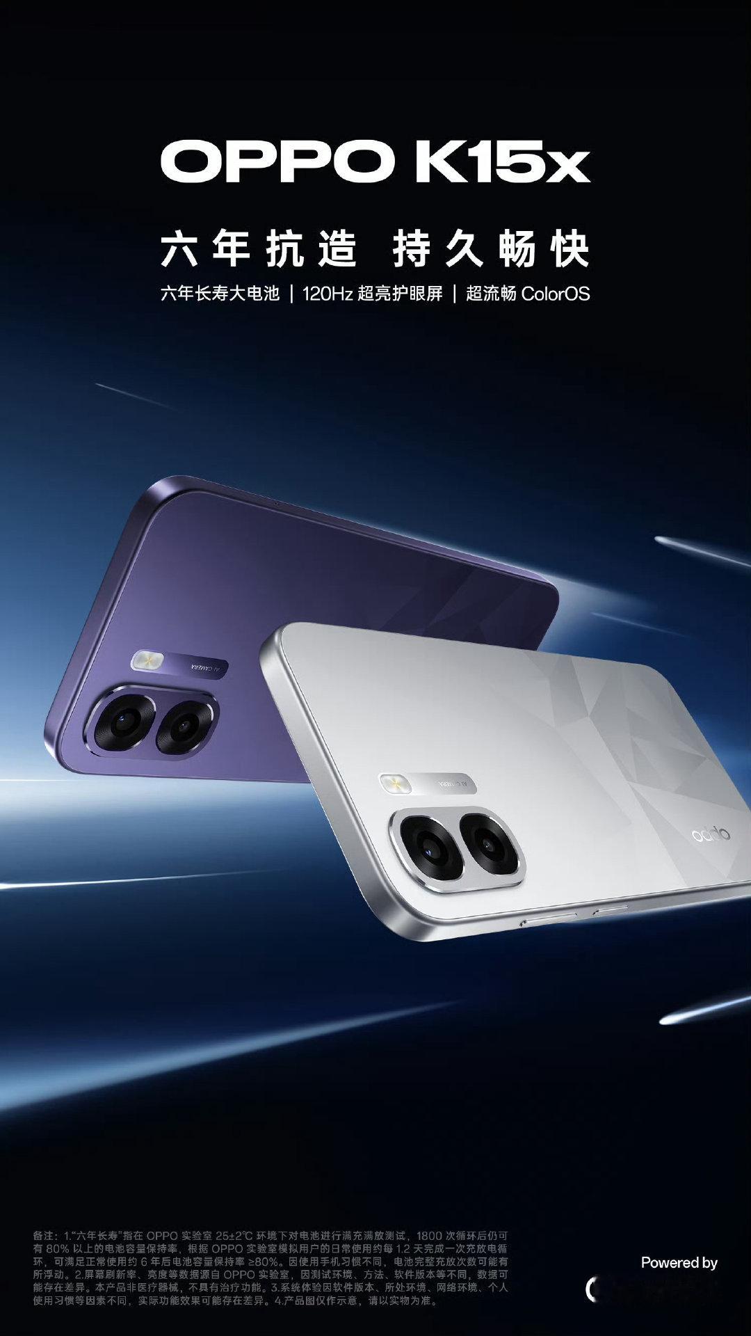 OPPO k15s 、k15x 明天发布

#oppo k15##数码##新机来了# ​