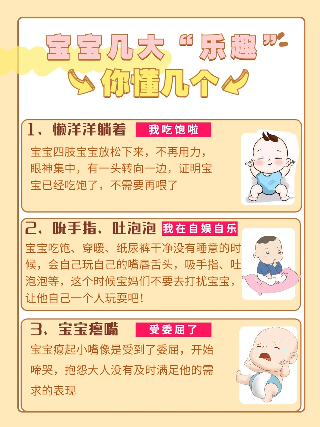 新生儿13种“婴语”｜宝妈们懂几个⁉️