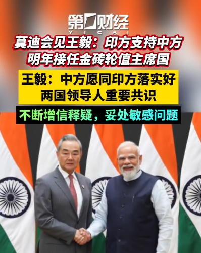 中国将在2027年接任金砖主席国，普通人能得到什么实惠？
现在全球经济波动，很多外贸小老板、做跨境生意的普通人都在发愁，订单不稳定、结算成本高。
就在新德里举行的金砖第十八次峰会上，已经官宣：中国将于2027年接任金砖轮值主席国，主办金砖国家领导人第十九次会晤。这不是遥远的国际新闻，这件事带来的变化
