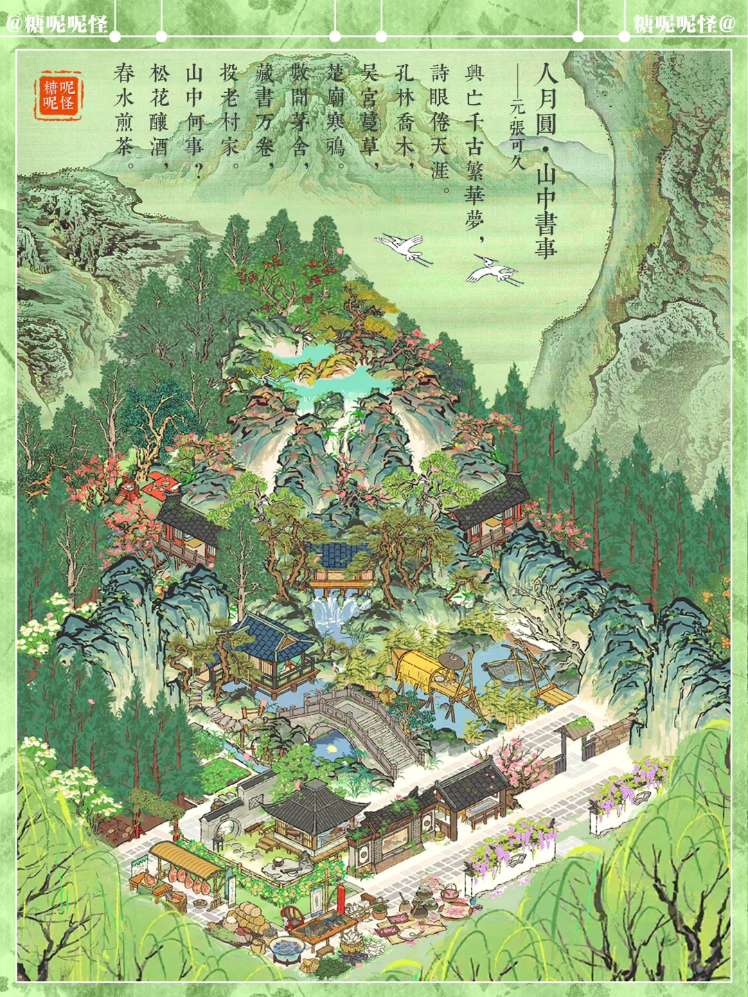山居雅士的伴山居所·栖居山水之间……