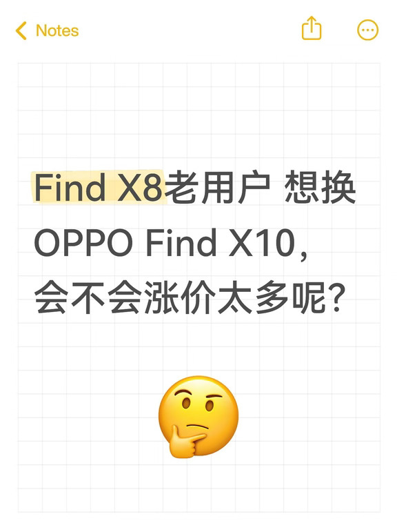 谁来劝劝？X8老用户准备换Find X10了