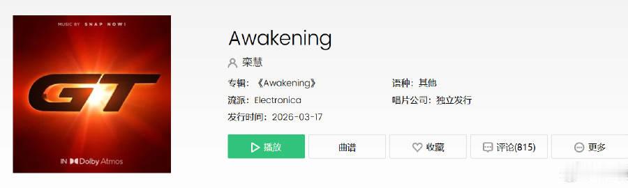 小米YU7 GT专属试音曲们<span class="url-icon...
