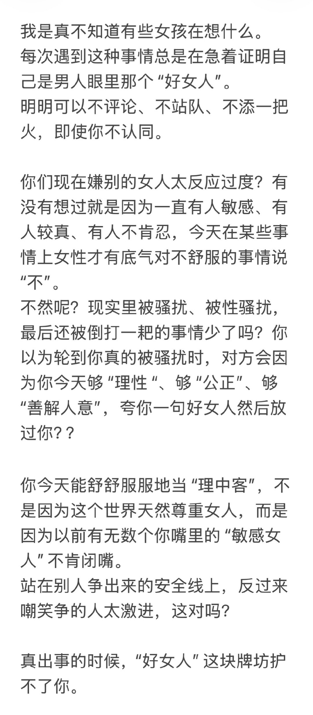 分享图片 ​
