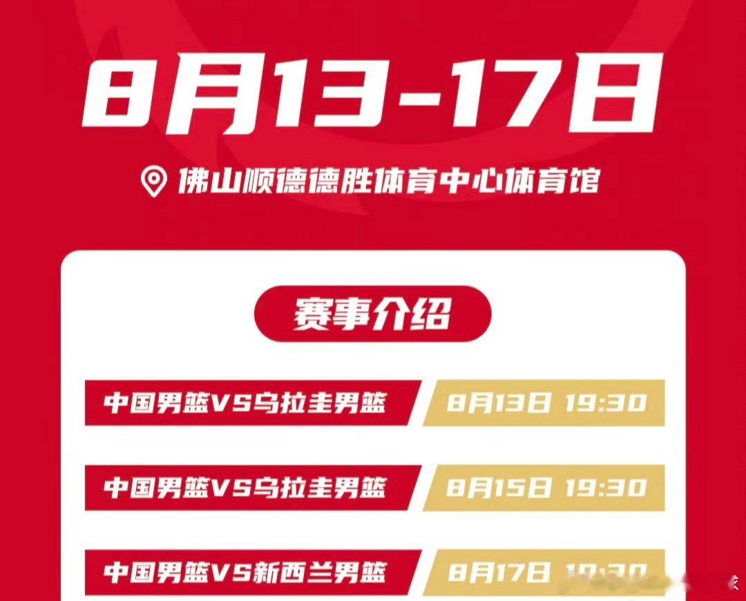 中国男篮官宣调整，高诗岩冯傲离队，胡明轩增补回归集训中国男篮正式公布集...