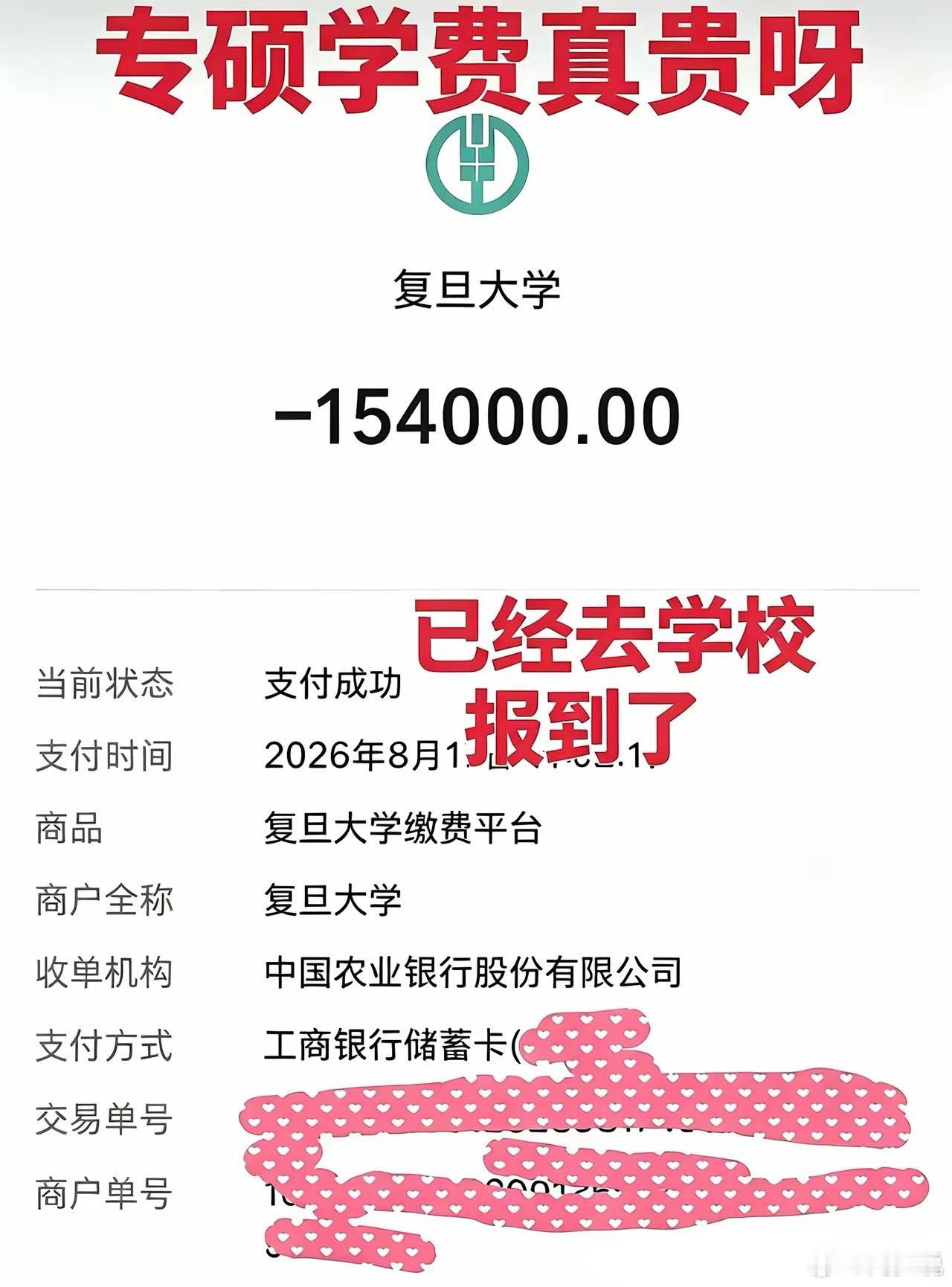 “这学费确实贵！”刷到一位网友的真实感慨，看完格外心酸。自家孩子顺利考上复旦大学研究生，本该是全家争光的大喜事，可全程没有一丝张扬，低调得让人心疼。

孩子本科远赴西安求学，当年父母还特意送学、顺路游玩，满心都是对孩子升学的欢喜。可今年读研报到，一切从简，没有升学宴，没有新装备，沿 ​