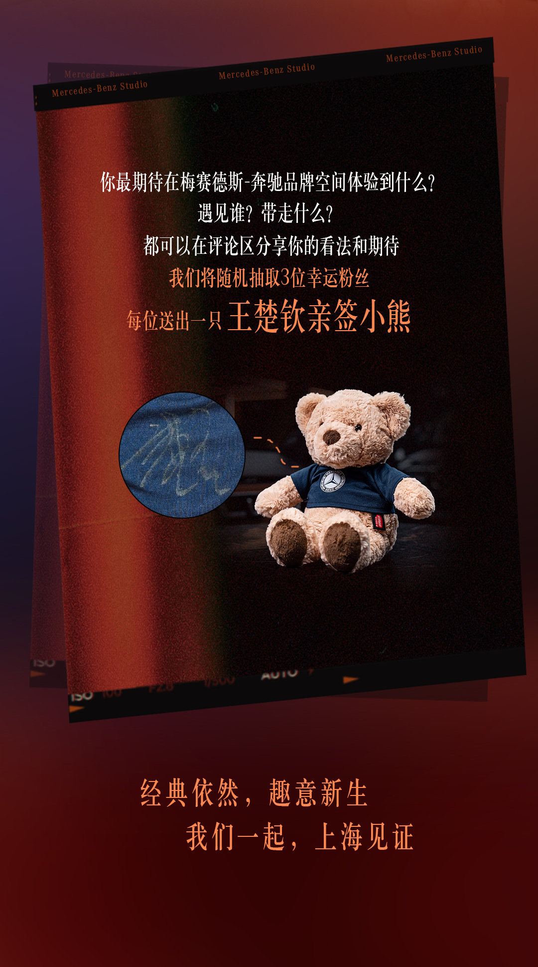 #梅赛德斯-奔驰品牌新锐大使王楚钦#

这未免也太可爱[期待]
最最期待遇见品牌大使王楚钦🥺 ​