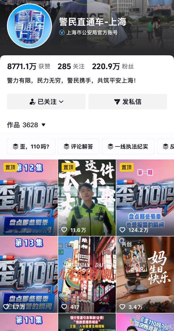 #merry看剧# 

这个账号比综艺好看多了[笑cry][笑cry][笑cry]

还能顺便普法，强推[期待][期待][期待] ​