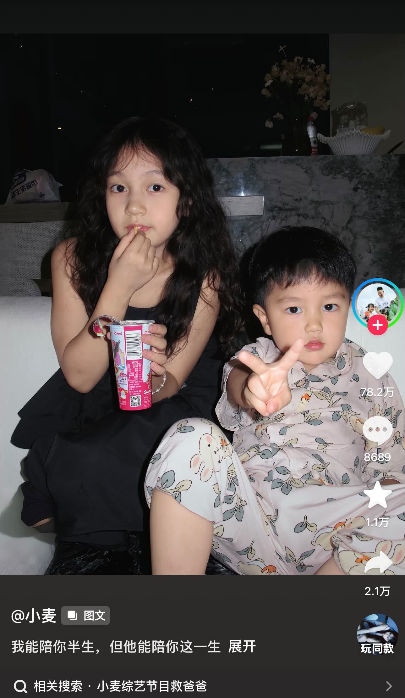 服了又在自我感动什么，这夫妻俩很多次问小麦想不想要弟弟妹妹，小麦都说不想，结果俩人自己备孕怀了，又道德绑架跟小麦说你要是不想要他我可以先打掉，笑死人了，小麦才几岁让一个小孩子背负生杀大权，不知道在假民主什么，有网友说他们拿着小麦赚的钱为什么不尊重她的意愿，她回应的意思就是小麦没赚 ​