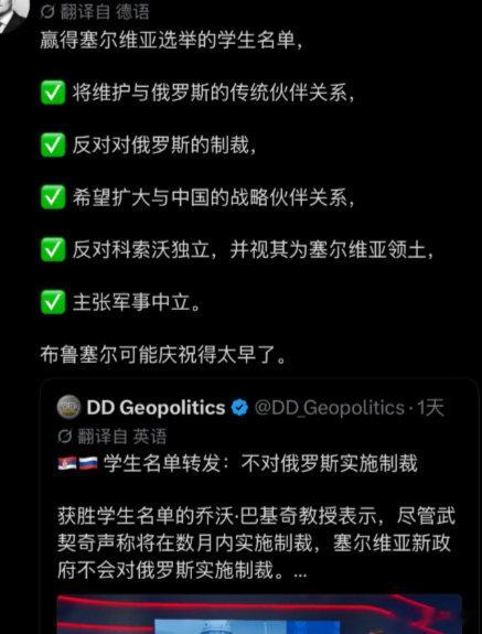 塞尔维亚啥情况？
学生名单胜选后怎么比577还要577？ ​