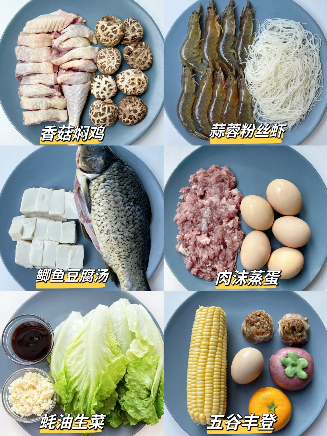 给你准备了6⃣️道中秋家常菜，家人们冲啊！