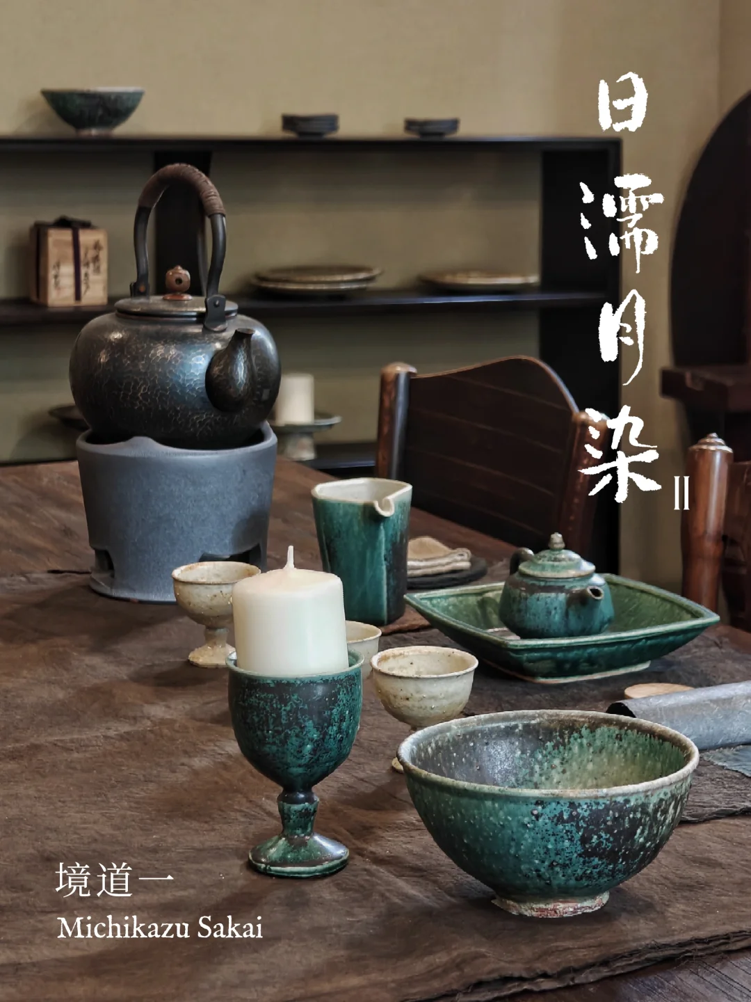 末班车②｜迷人的绿釉器物展，本周末限定