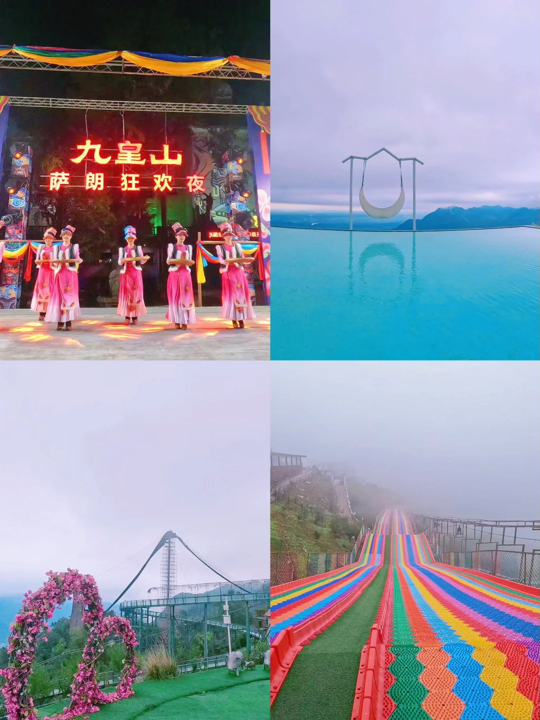 国庆就冲绵阳九皇山｜只因盛大的萨朗节太值