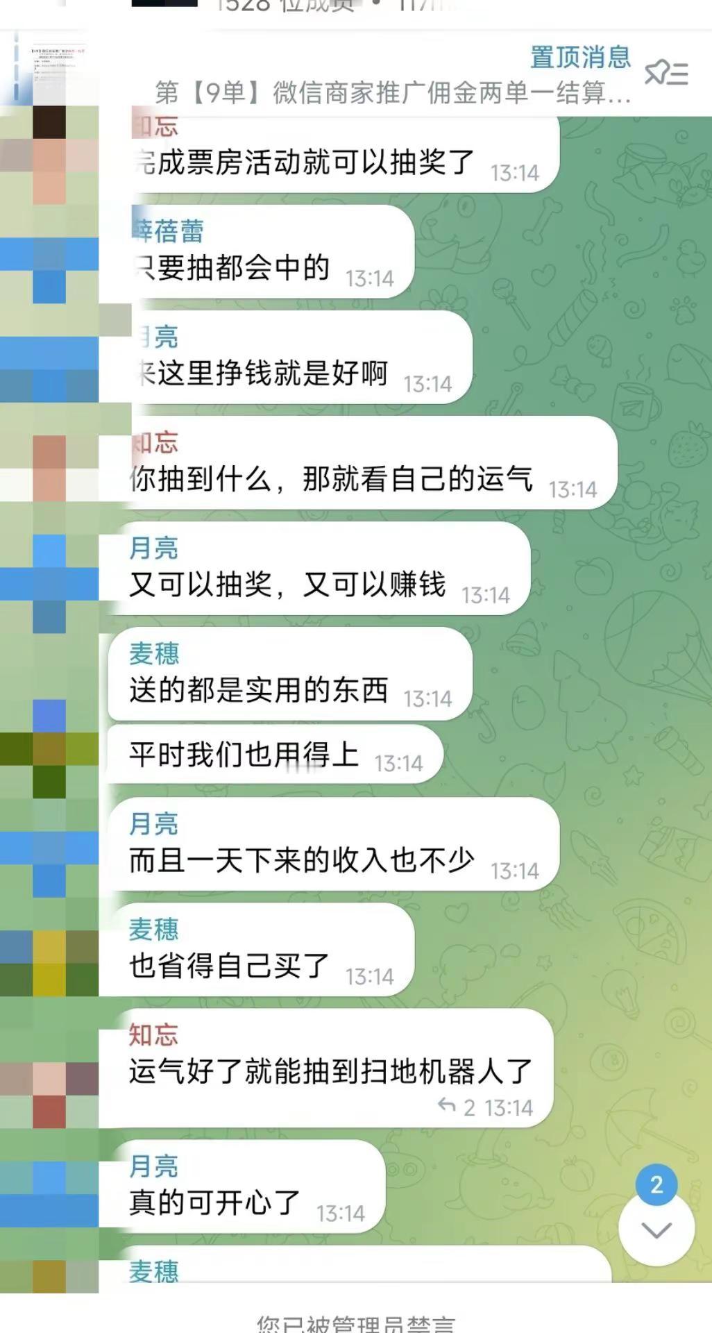 创作灵感 曝光影视刷单骗局！骗子拉群，用晒单、抽奖引诱做垫付任务，千万不要以为只做小额任务就安全，骗子会一步步诱导加大投入，垫付之后就找理由冻结你的资金。所有刷单都是电信诈骗，遇到直接远离！反诈 刷单骗局 警惕垫付任务