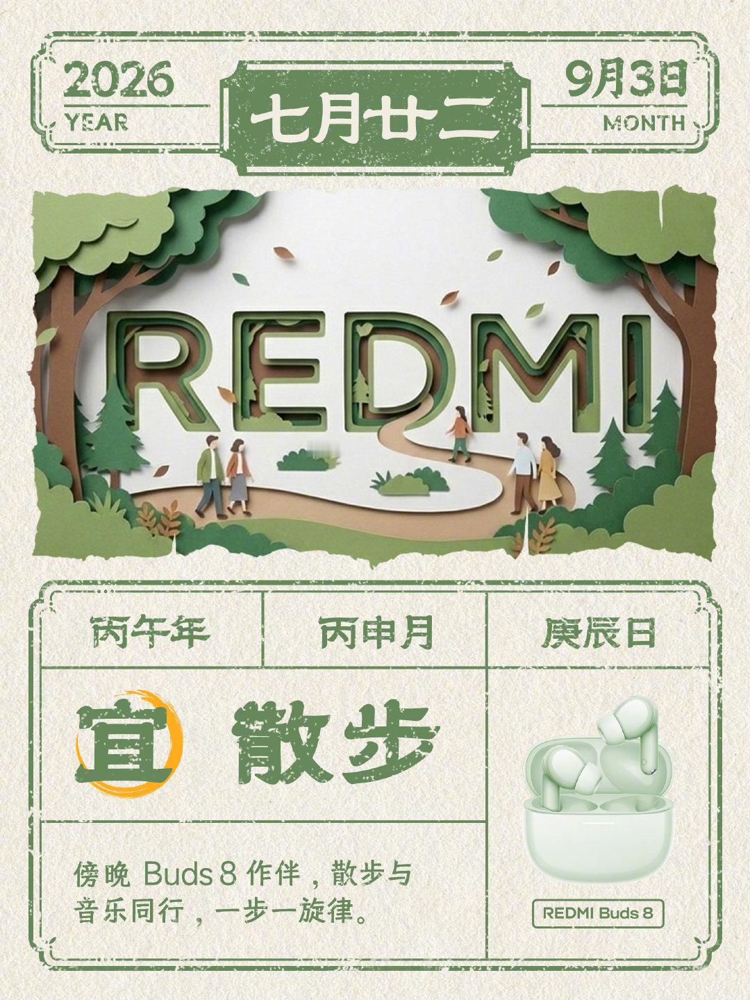 早上好！戴上 Buds 8 把喧嚣隔在身后🎧
穿梭城市街巷，晚风配一首喜欢的歌🎵
脚步跟着旋律慢慢晃，不必追赶目的地🚶
你喜欢散步吗？评论区聊聊👇 ​