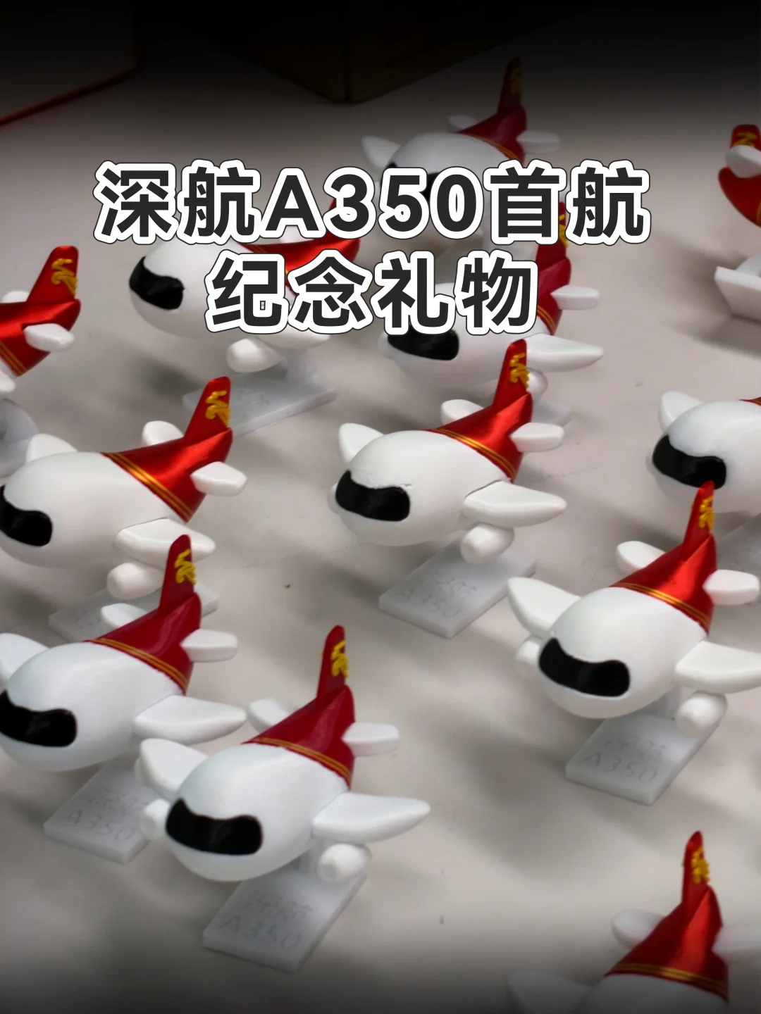 350个 深航A350飞机模型