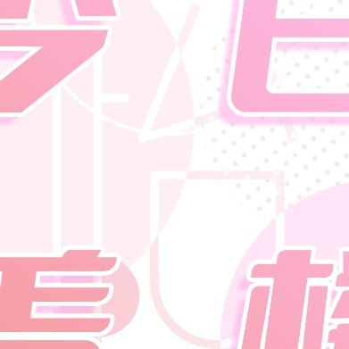 #孙怡[超话]#sy #孙怡不想睡的星期五# 

9.1🌙（晚楼）孙怡🧣盖楼萜

木标🧱88🍎300👍🏻700

✅微博盖楼
1️⃣点内外攒并評论10条
2️⃣带𝐜𝐭 #孙怡不想睡的星期五# 砖发

评仑文案：自定义内容15字以上

消灭ch0️⃣评帖！每个帖子最少有一个评。
 ​​​
小tips:
超话有效互动：
1 ​