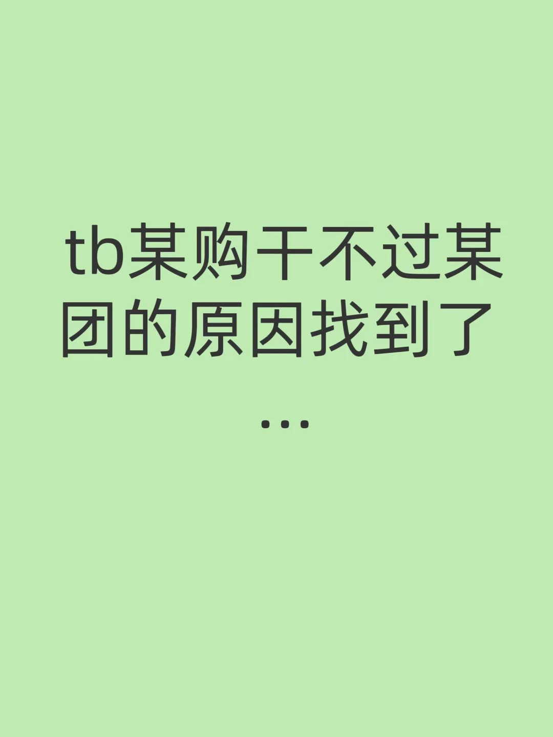 所以外卖平台的核心竞争力是什么
