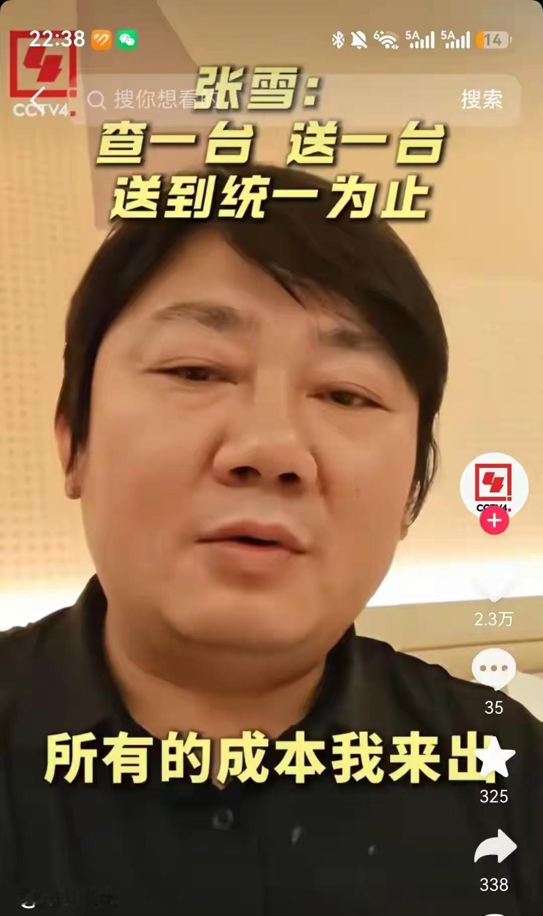 大时代已定！张雪，极大概率成为推动台湾回归的新一代民族英雄

张雪机车创始人张雪，从湖南山村走出来的修车学徒，靠着二十年埋头钻研，把国产摩托车送上国际顶级赛事的领奖台，五星红旗在海外赛道升起的画面，被两岸机车爱好者反复传播。岛内机车爱好者，因为喜爱这款赛车，把整车拆成零部件分批海运到台湾，耗时一个半