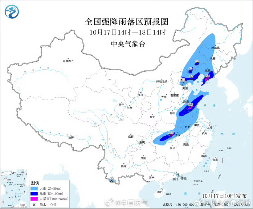 #周末到了但下雨# 中央气象台继续发布暴雨蓝色预警，预计10月17日14时至18日14时，内蒙古东部、黑龙江西南部、吉林西部、辽宁大部、河北北部、北京中东部、天津北部、山东大部、江苏北部、安徽中北部、河南东部、湖北南部和东部、湖南北部等地部分地区有大到暴雨，其中，辽宁南部、山东南部、湖北南部 ​