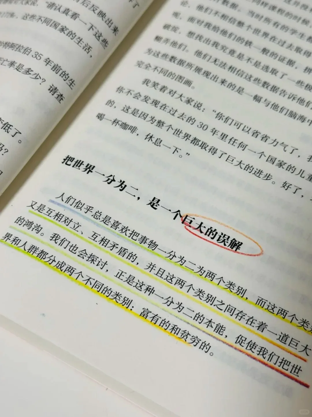 太震撼了！！！这书杀死了我的逻辑混乱