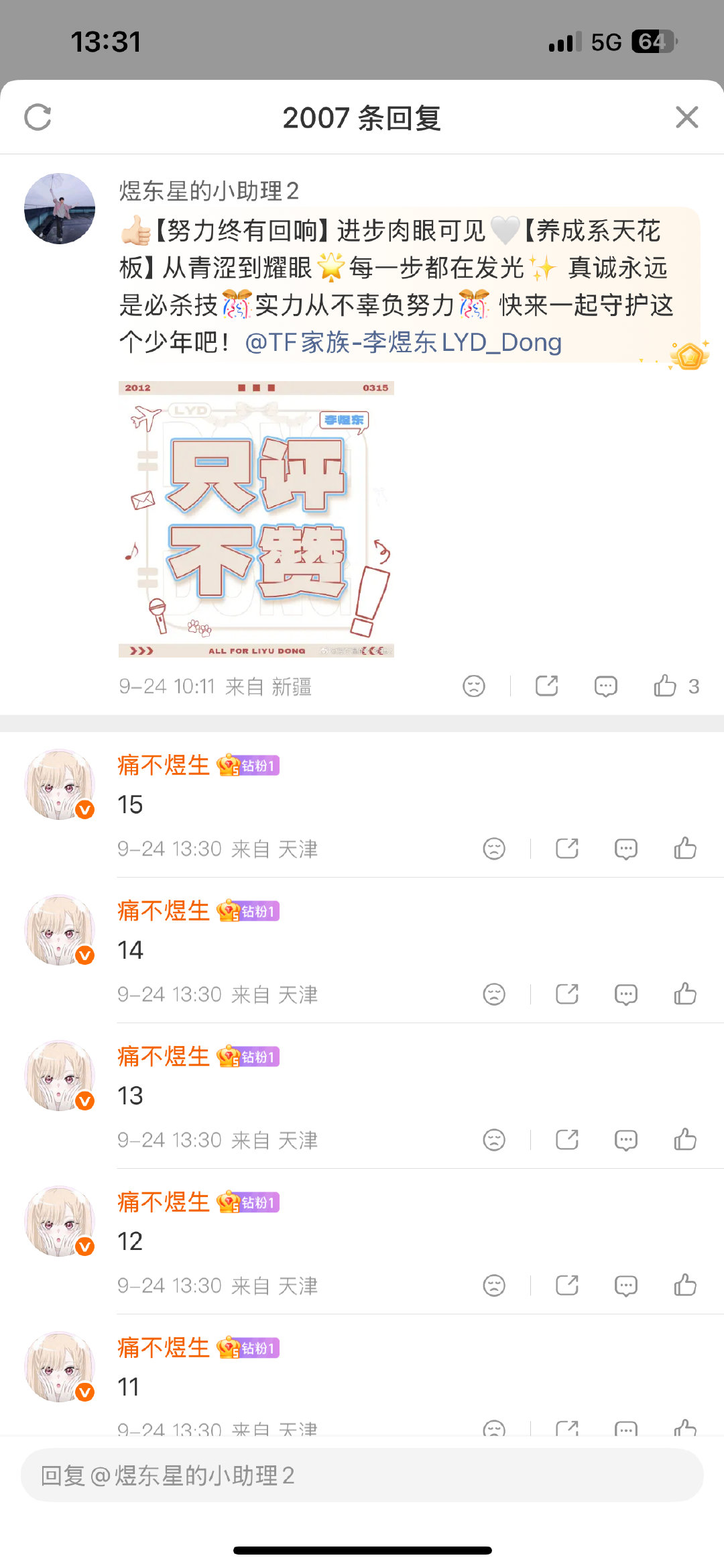 本东之客今天又做了件好人好事 ​