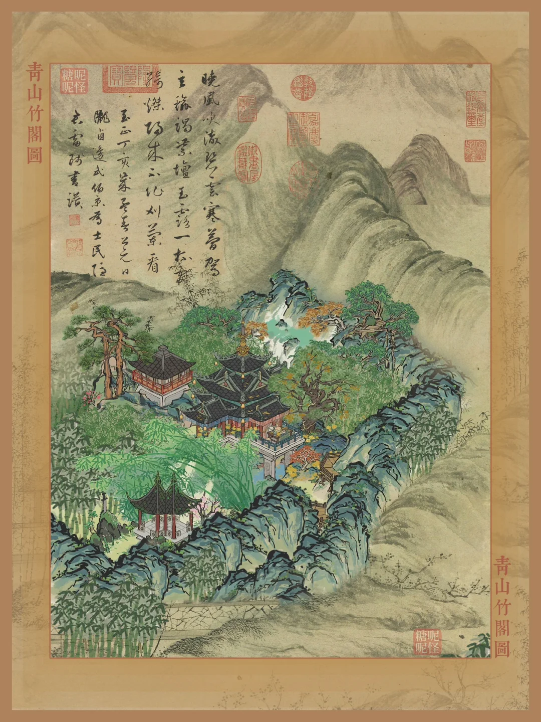 【百景入画系列】·青山竹阁图-晓梦吹彻碧云寒