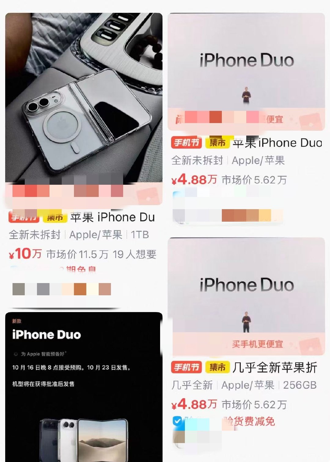 #iPhoneDuo溢价至79999元# 我还看到有标价近10万的呢，这价格确实让人咋舌，可以买一辆不错的车了。

我很好奇，真有人加那么多钱买吗？ ​