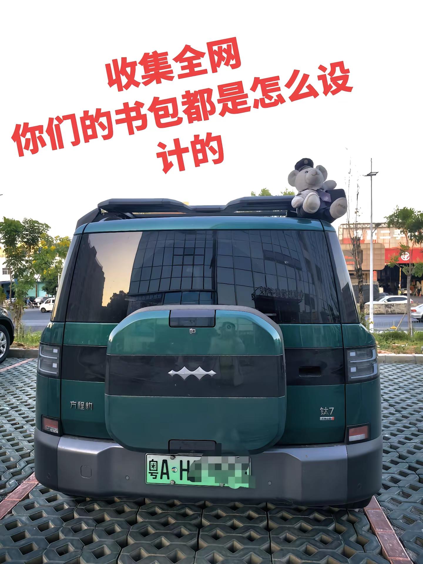 看看你们的书包参考一下
