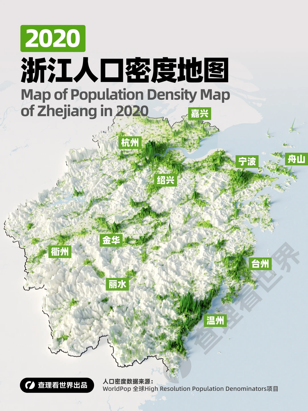 一张图看懂浙江人都住在哪？