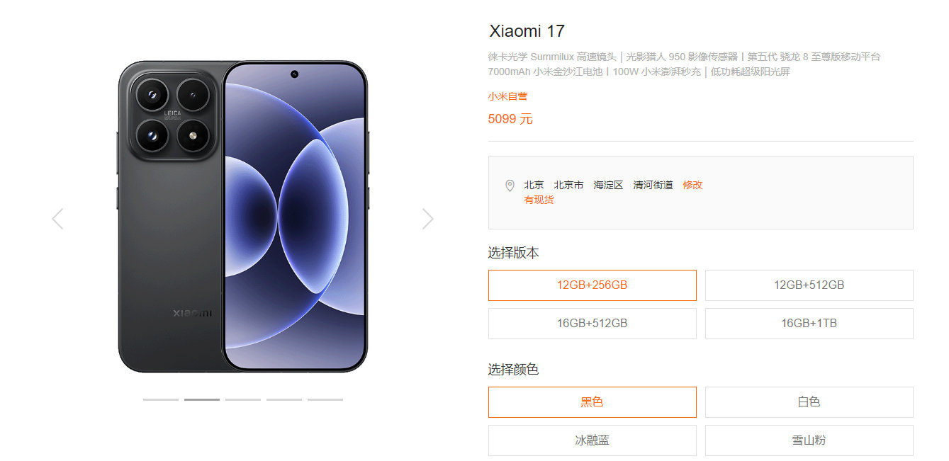 新旗舰比较贵，那买老机子怎么样？我看了一下vivo X300、OPPO Find X9、小米17的价格

vivo X300：4499元

OPPO Find X9：4399元

小米17：5099元

不知道这个价格，你会考虑吗？[doge] ​