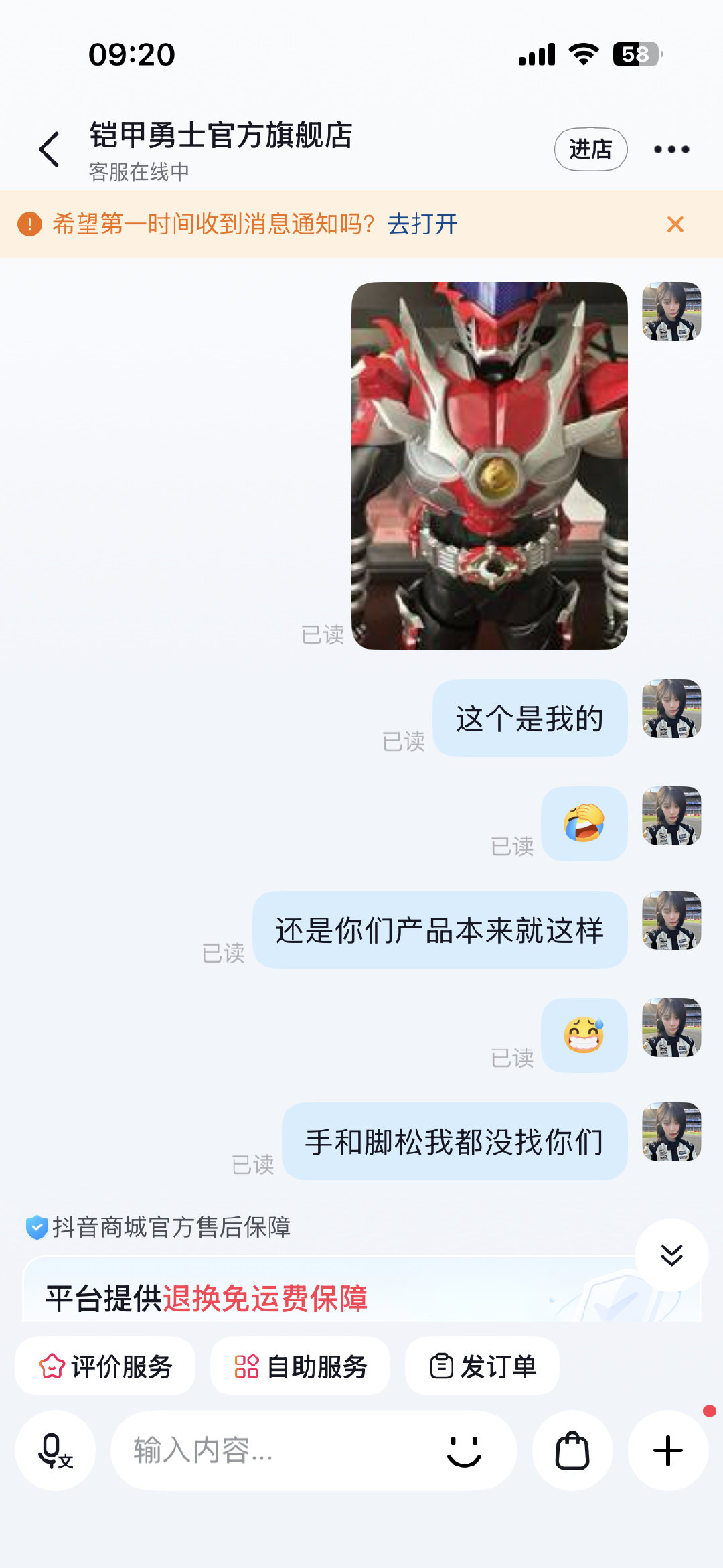 要说法都没有
1.龙标图案不正
2.右手右脚关节松动
3.头灯电路板还有瑕疵放不进头上需要自己磨才能放进去
还有很多小瑕疵我到手就知道了，我就不细说了
你们的官方客服态度极差，要一个龙标的说法都没有。产品有小瑕疵，我都可以理解，但是你做一个做这种成品模型，它不是玩具，至少图案和喷漆都要正吧 ​