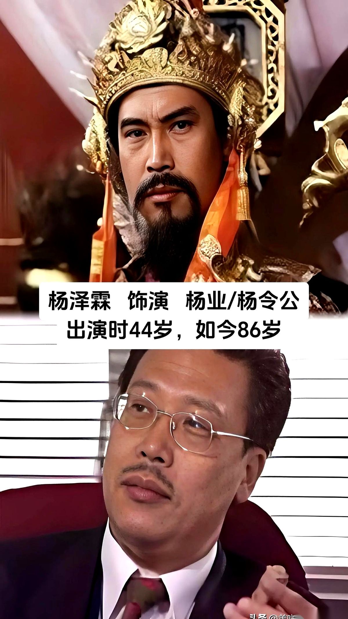 22岁的梁朝伟、23岁的吴镇宇和24岁的刘德华，全被TVB塞进了85版《杨家将》。
这部集齐了后来大批香港演艺圈人物的台庆特别剧，总共只有5集。
当年在剧里为护圣驾而死的大郎扮演者黎汉持寿命定格在62岁。
那会儿这帮人真够年轻的。22岁的梁朝伟演七郎，戏里的结局是遭人陷害惨死；24岁的黄日华演五郎，