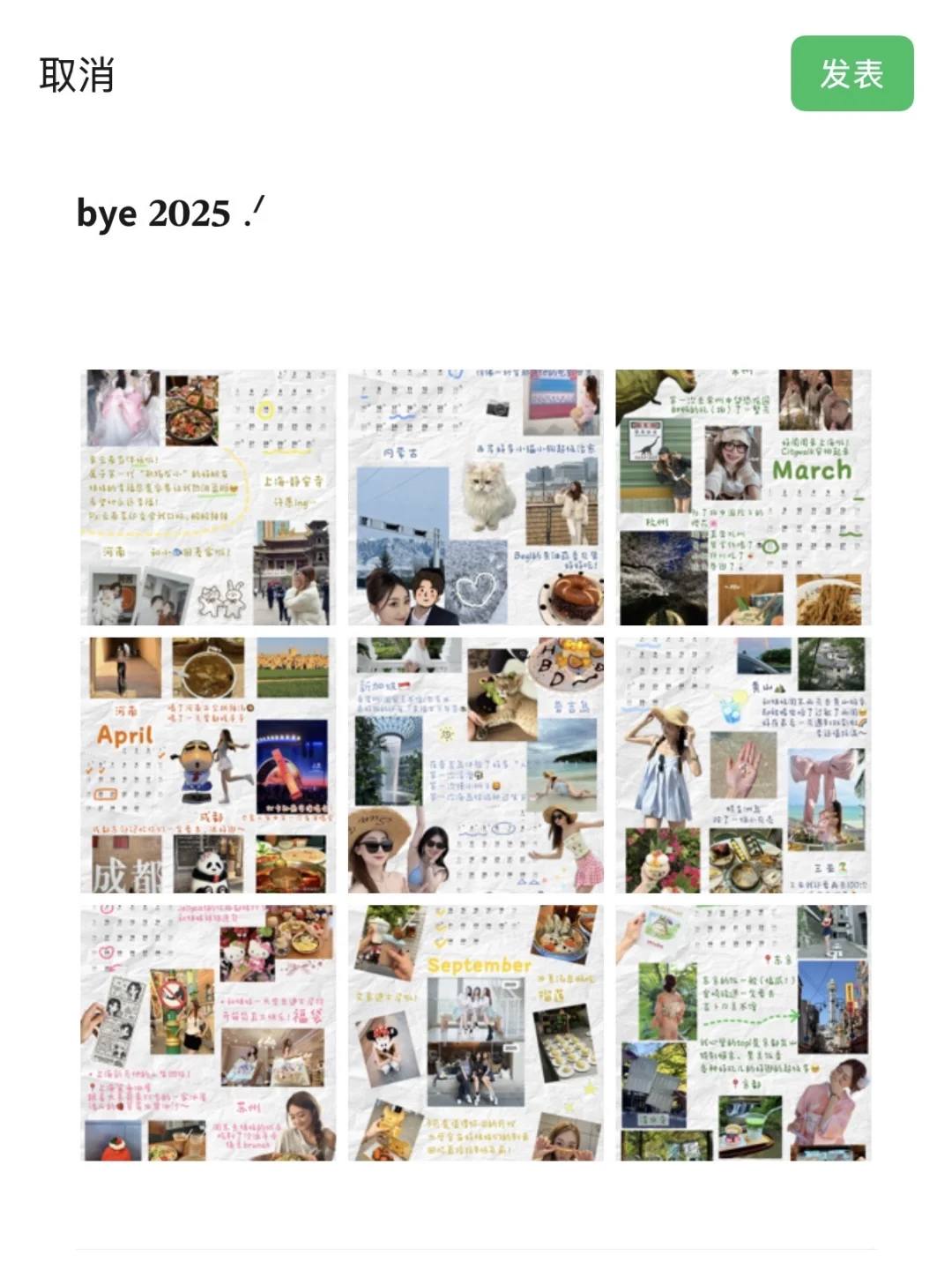 2025年度报告｜𝗯𝘆𝗲 老己 𝟐𝟎𝟐𝟓（附模板