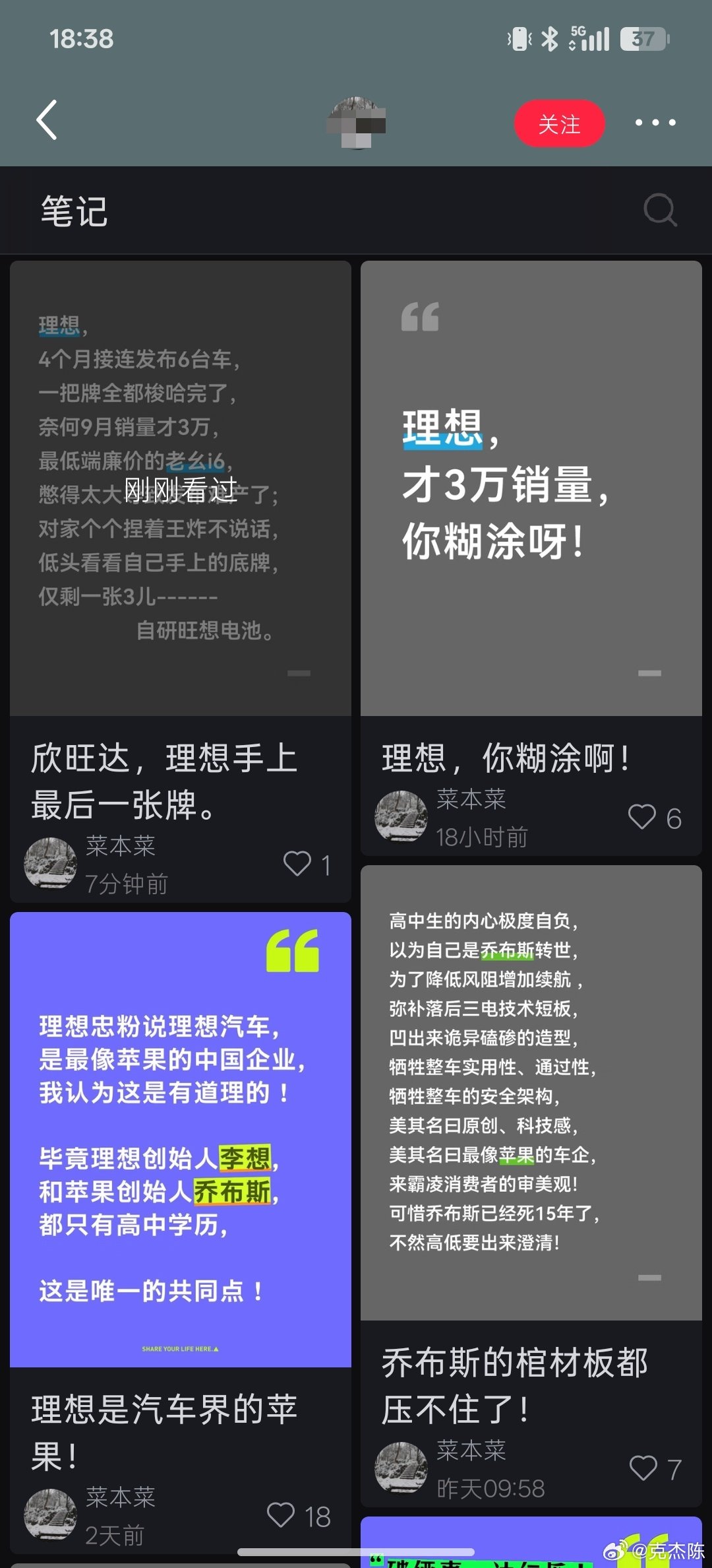 有人知道，这类号是啥来头吗？[允悲][允悲]

整页整页在发理想的，这算离谱吗

#理想汽车##理想汽车[超话]# ​