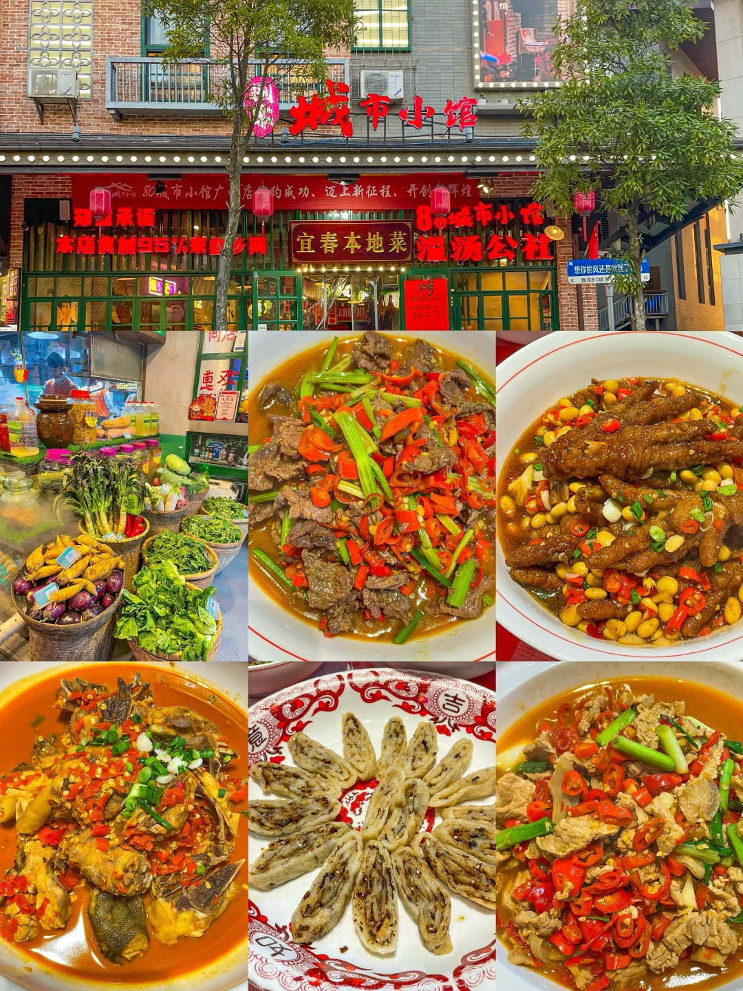 📍宜春｜泡完温泉♨️直奔这里(好吃不贵😋）