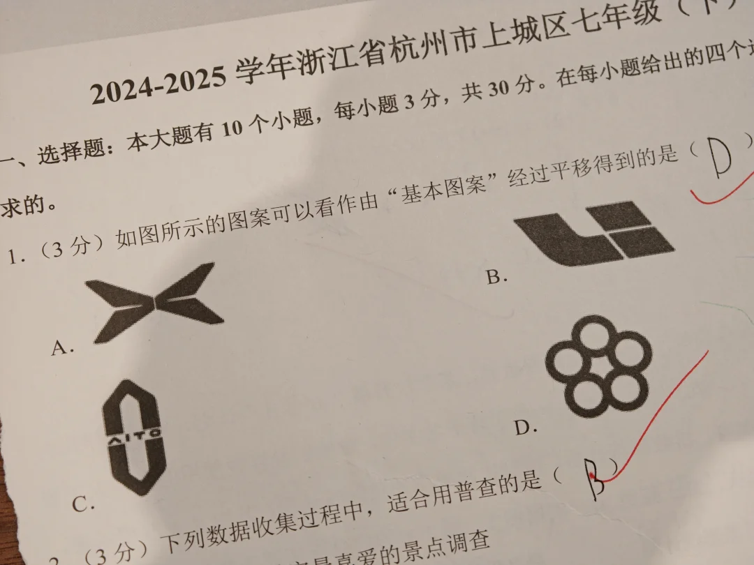 看到孩子的试卷我震惊了❗