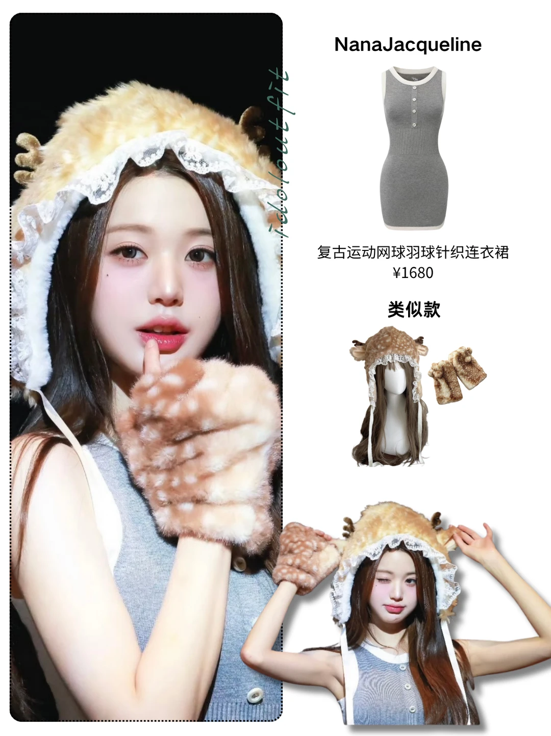 🦌被元英的签售小鹿造型戳中了！软fufu的