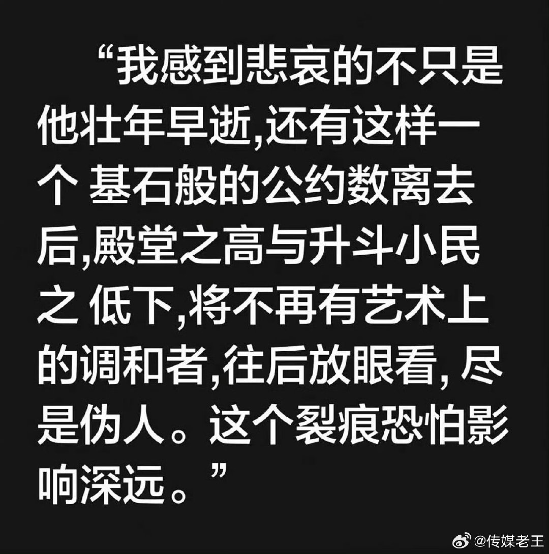 网上看到有网友对刘欢的评价。。。。。 ​