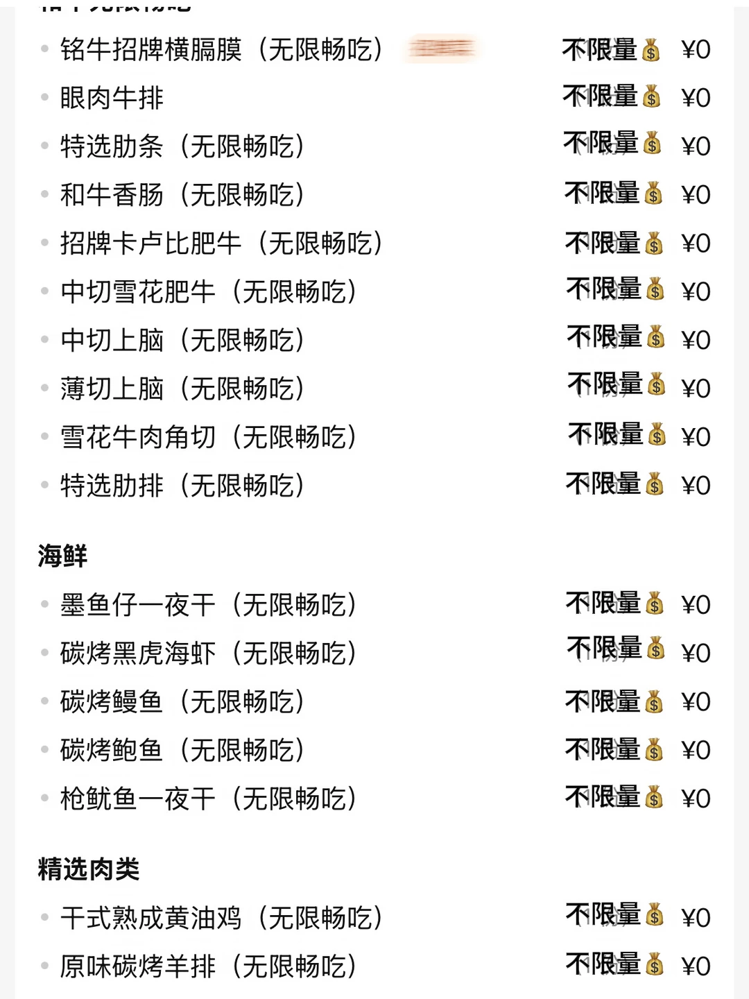 成都穷鬼自助！！！！快去快去吃。。。