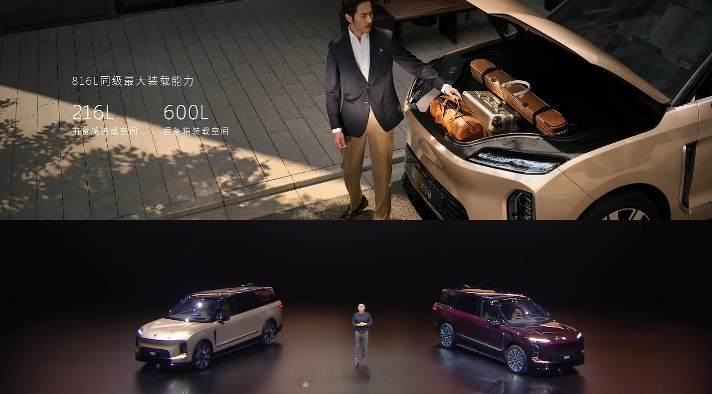 蔚来ES9前备箱216L，后备箱容积600L。  对前备箱印象最深刻的...