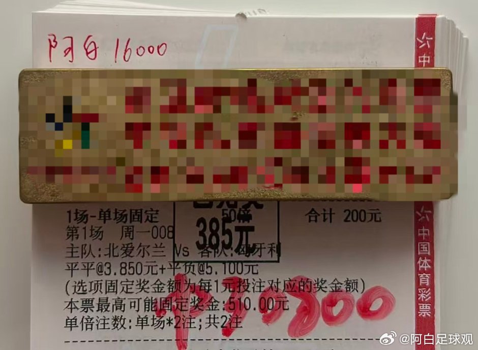 状态爆棚，昨天半全场两连好评，出手即收获，带领内部好朋友一起嗨皮!

#足球[超话]##足球话题[超话]# ​