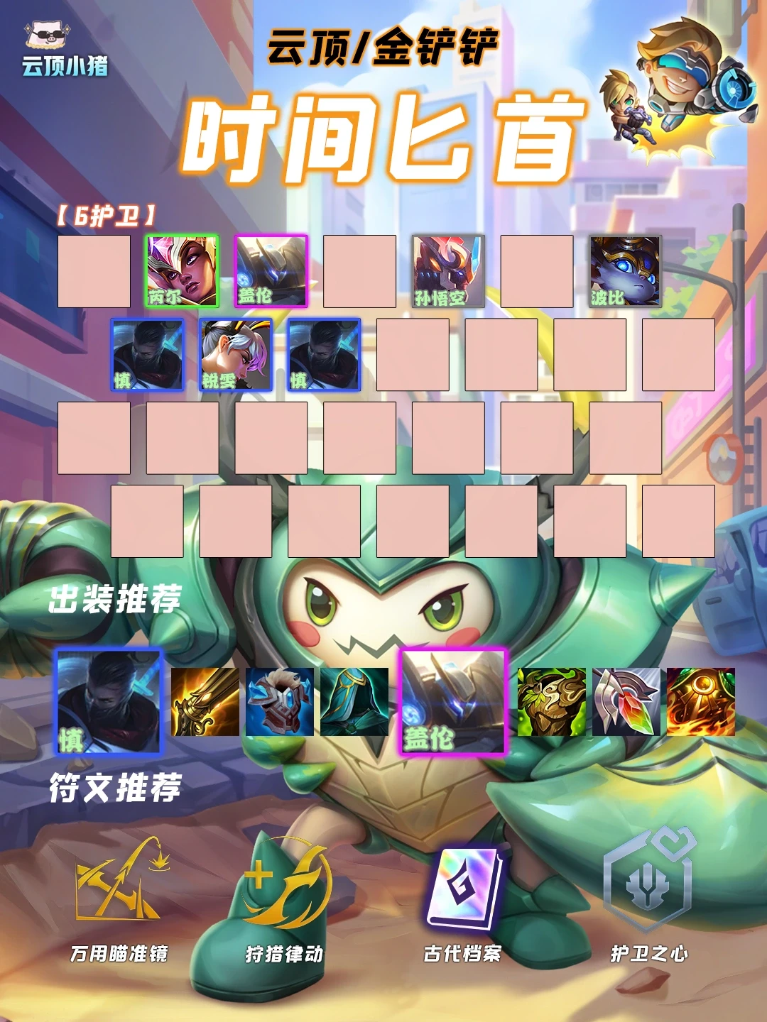 最强T0玩法！遇到必上分时间匕首！