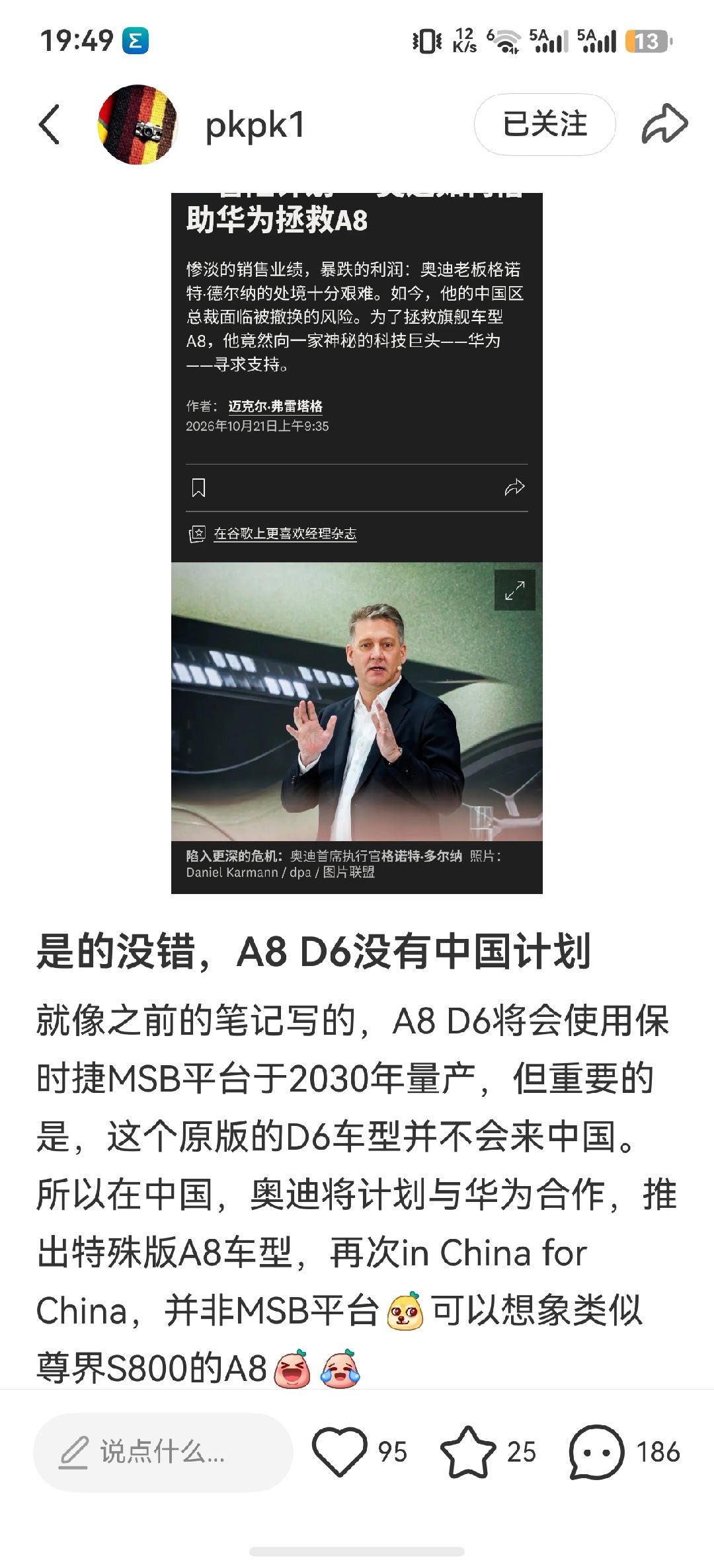菊花版A8 你会买吗？

图源小红书笔记
#汽车##华为##尊界s800# ​
