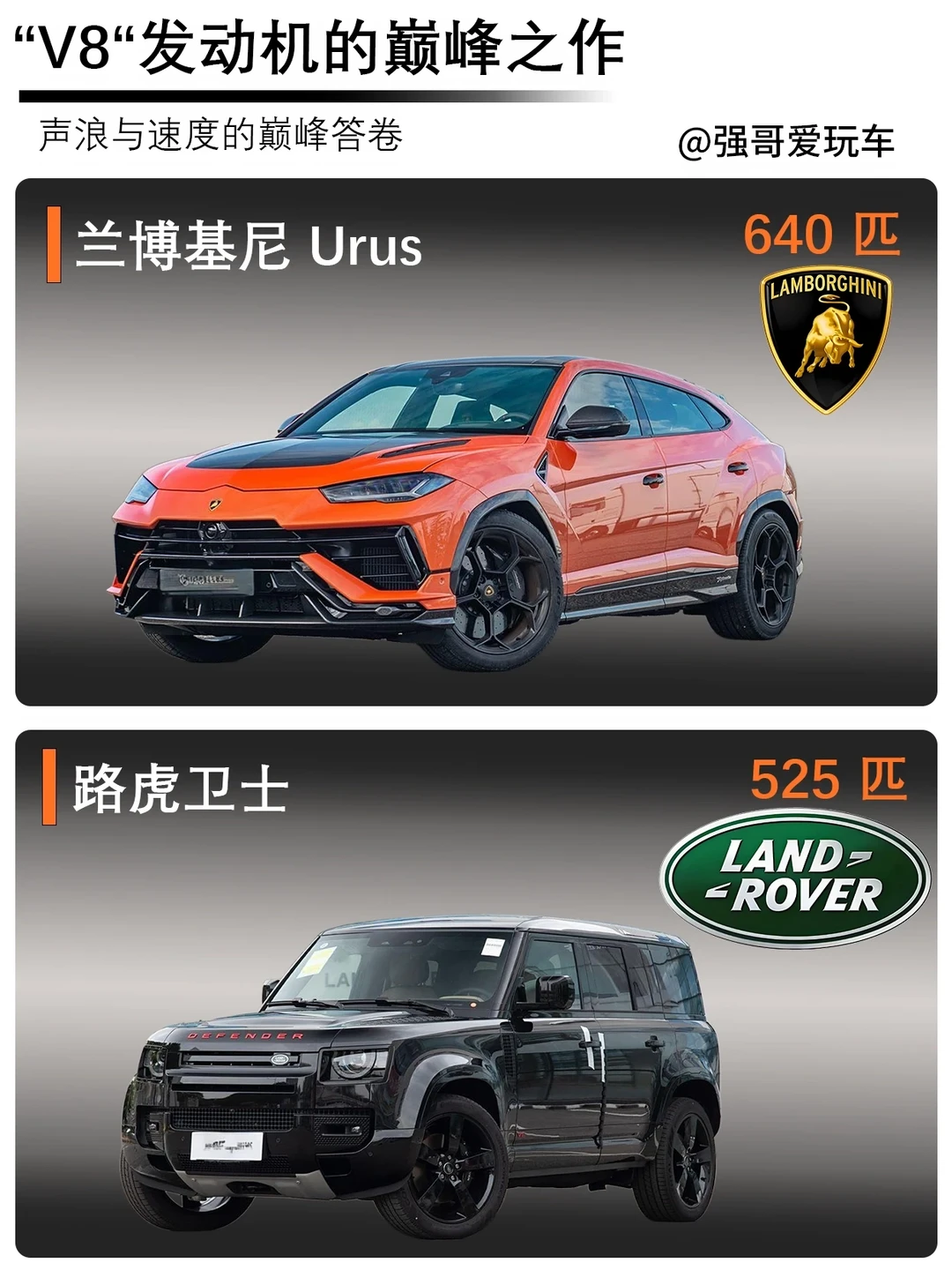 V8发动机的巅峰之作｜声浪与速度的终极答卷